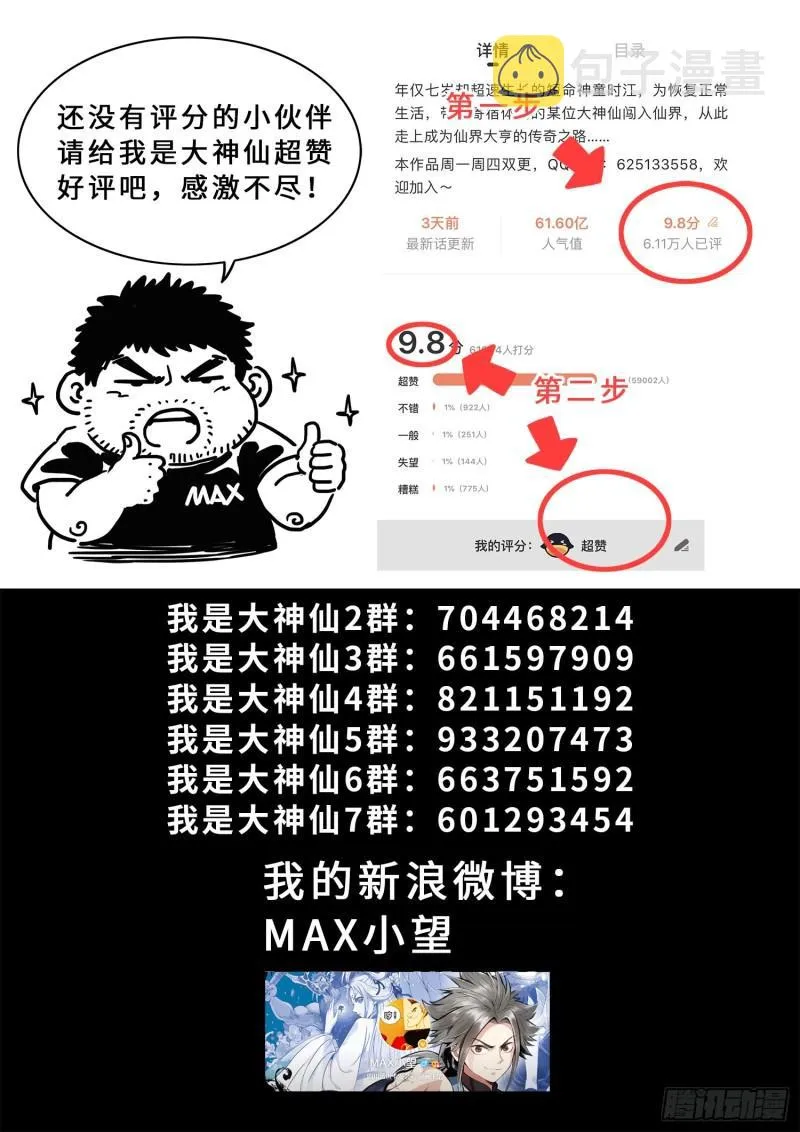 第三四二话·诚 意 第22页