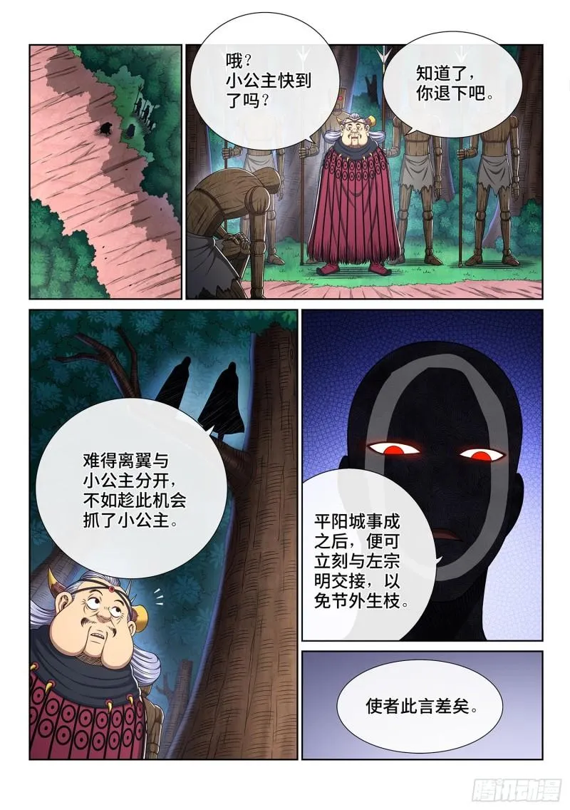 第三四四话·父慈子孝 第2页