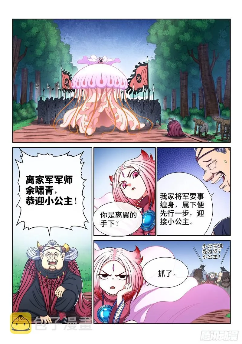 第三四四话·父慈子孝 第4页