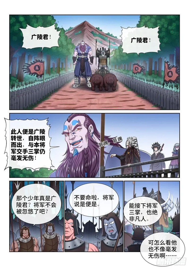 第三四四话·父慈子孝 第7页