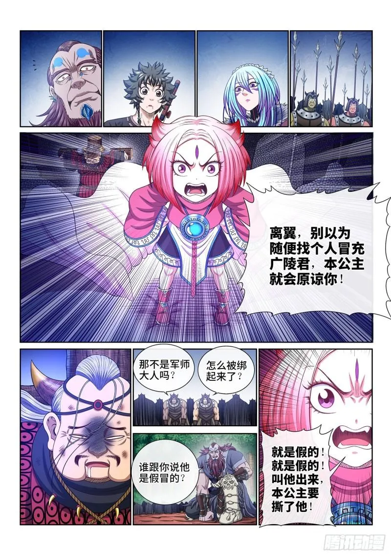第三四四话·父慈子孝 第10页