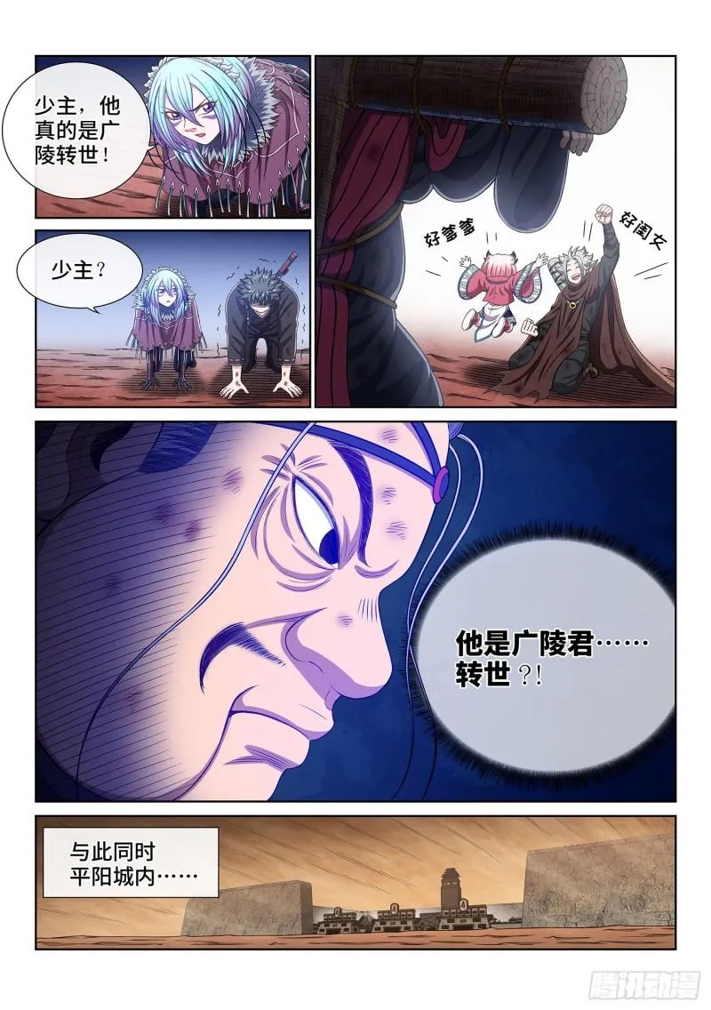 第三四四话·父慈子孝 第15页