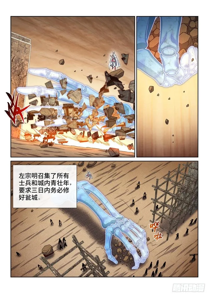 第三四四话·父慈子孝 第16页