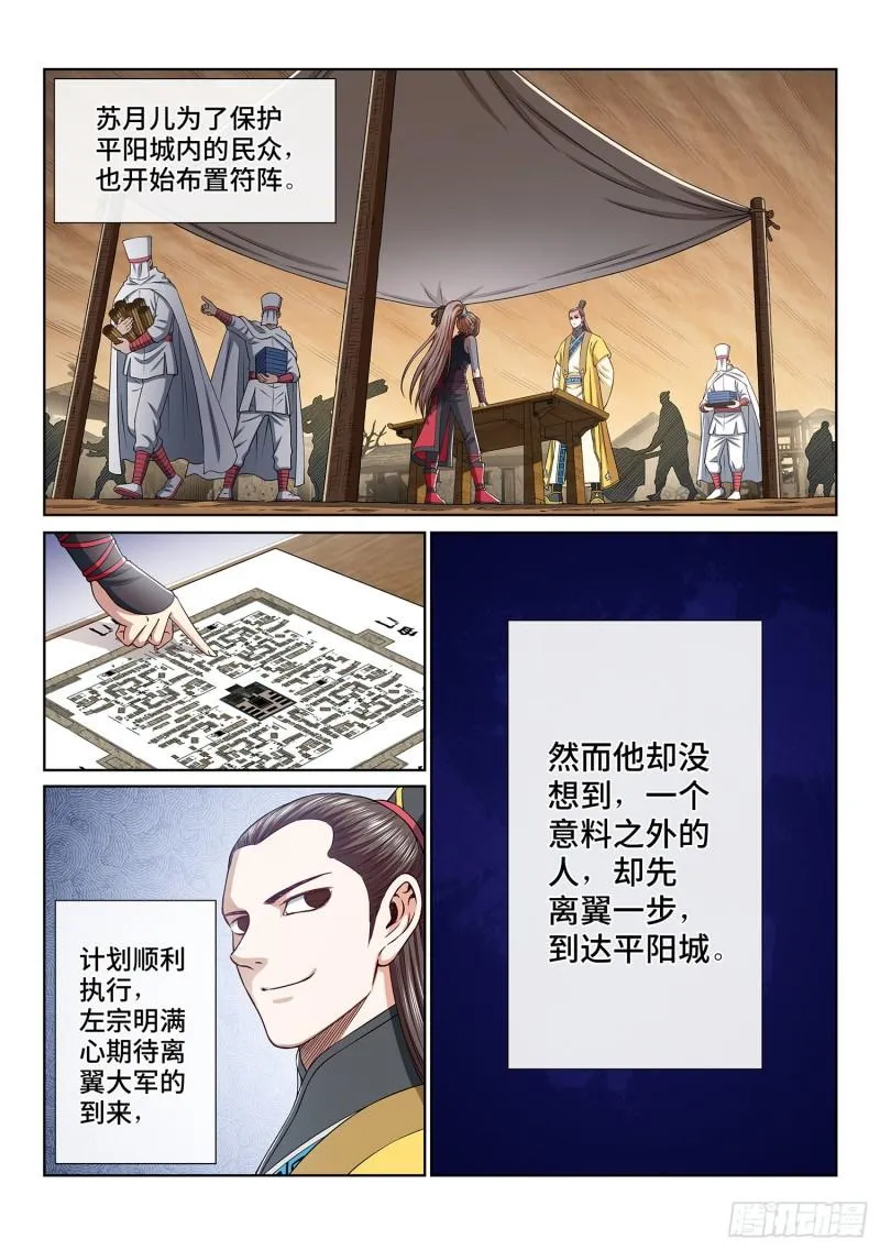 第三四四话·父慈子孝 第17页