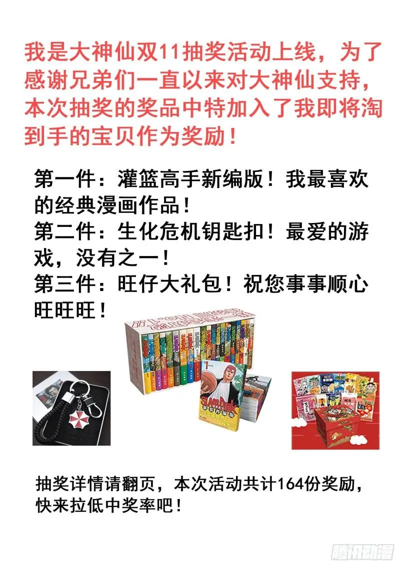 第三四四话·父慈子孝 第18页