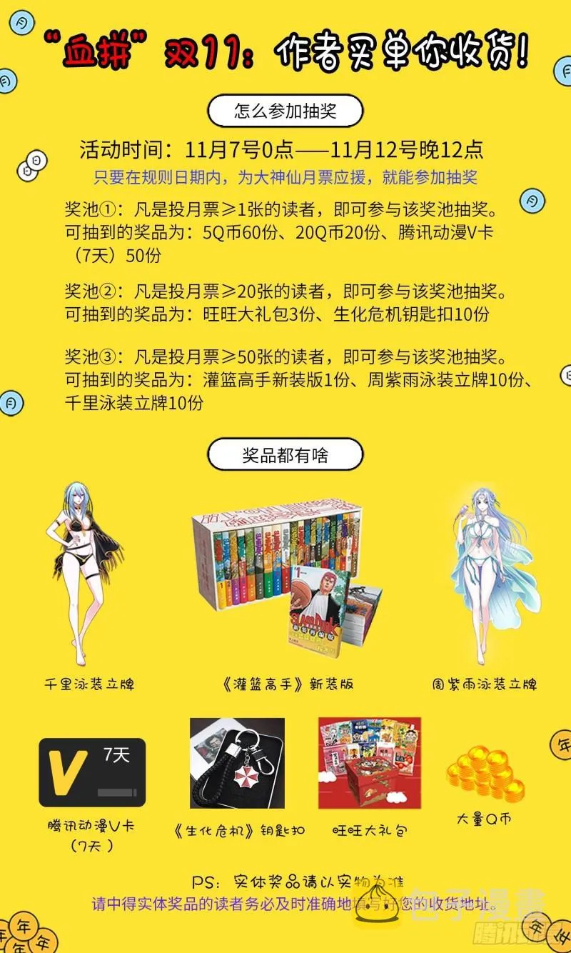 第三四四话·父慈子孝 第19页