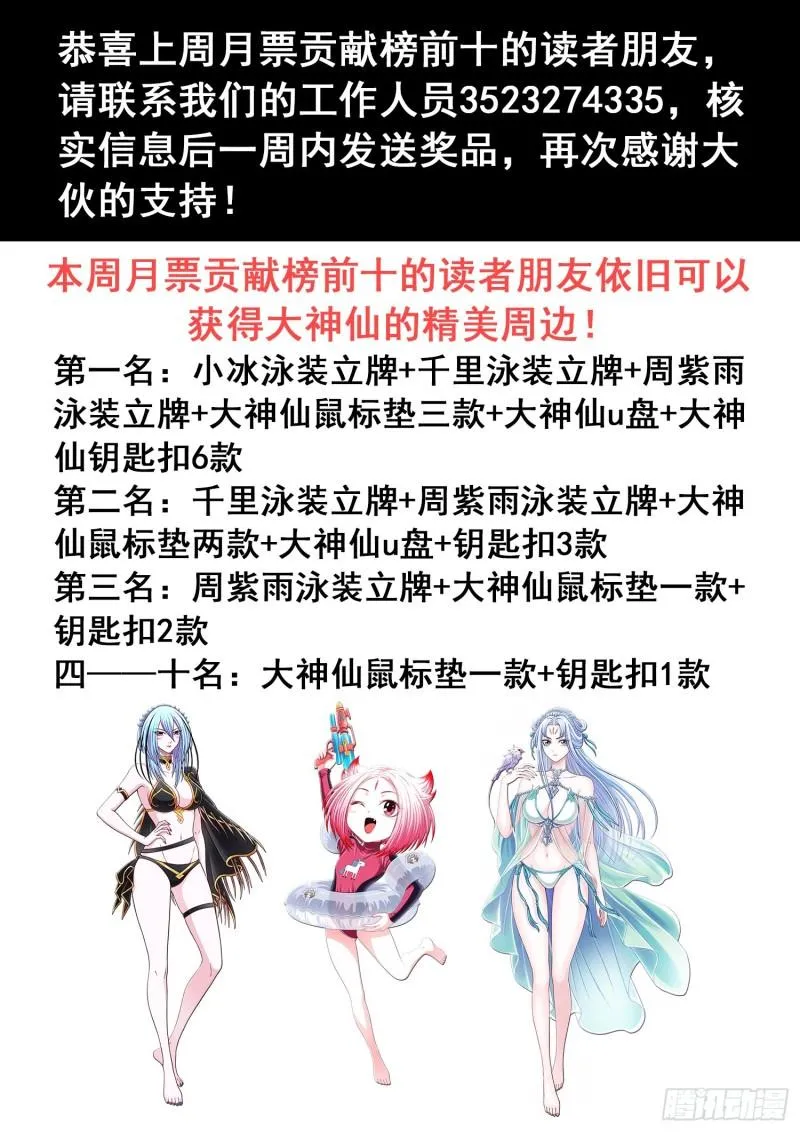 第三四四话·父慈子孝 第20页