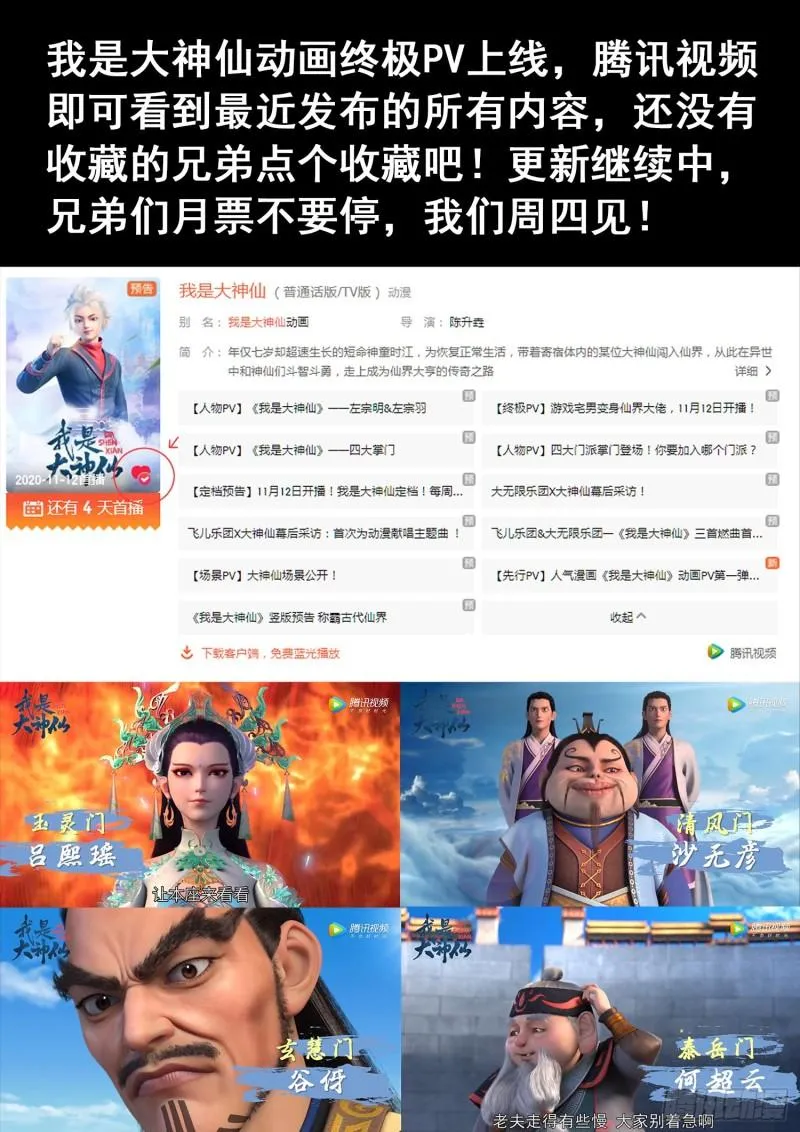 第三四四话·父慈子孝 第21页