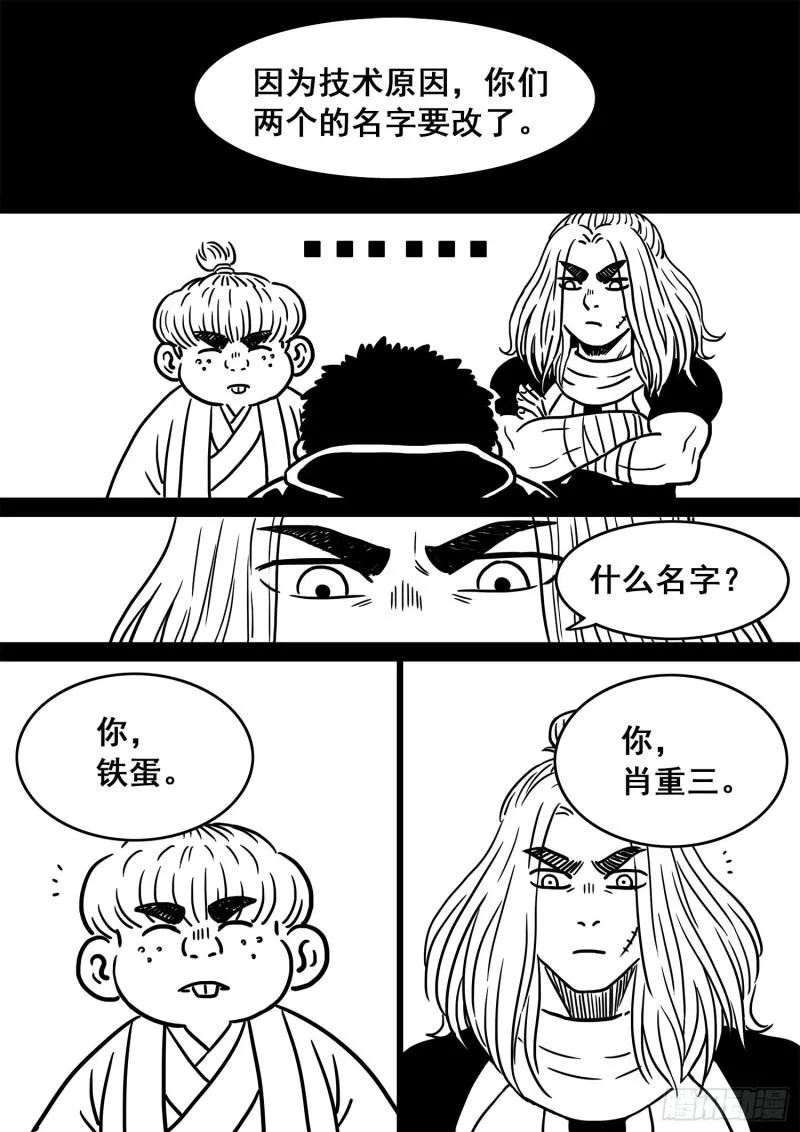角色更名公告！ 第1页