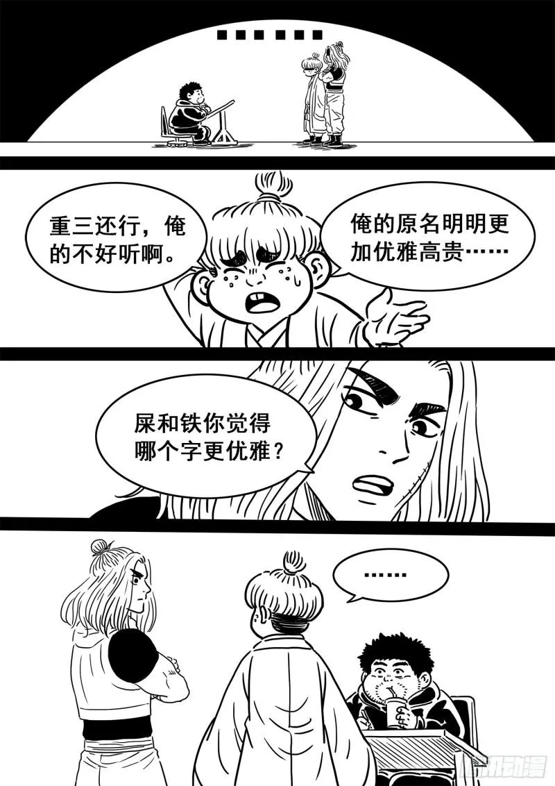 角色更名公告！ 第2页