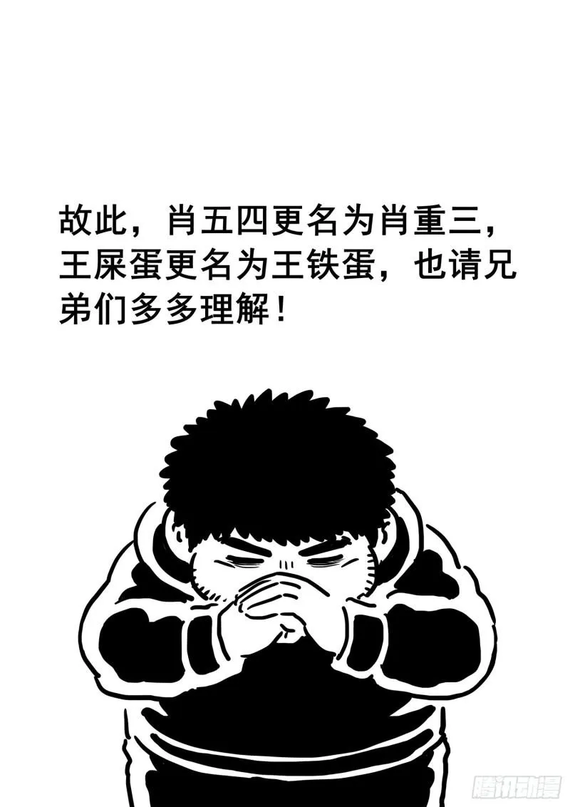 角色更名公告！ 第4页