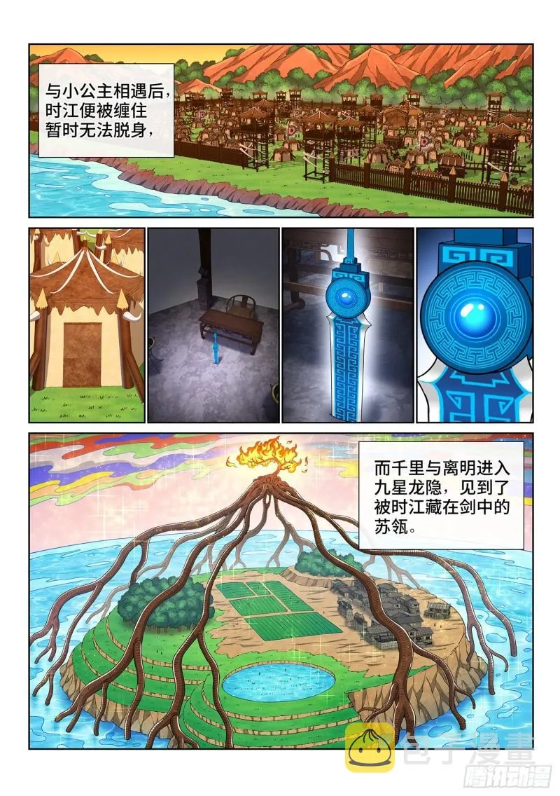 第三四五话·验 证 第2页