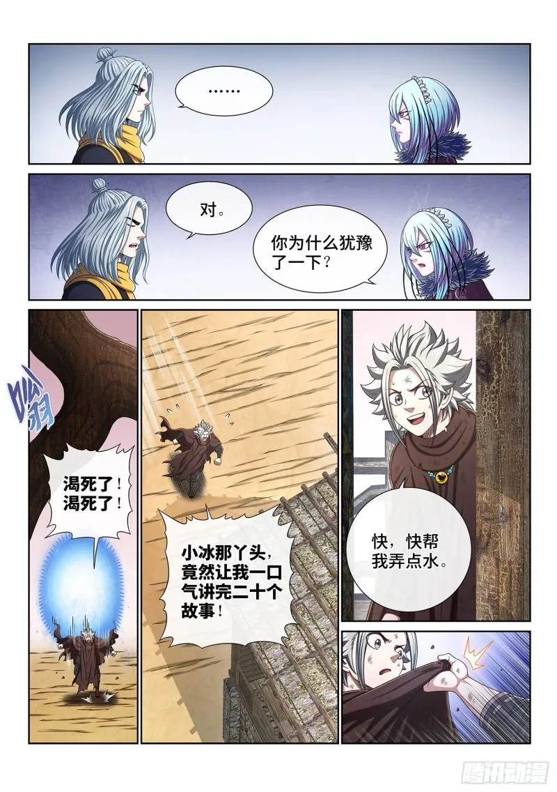 第三四五话·验 证 第4页