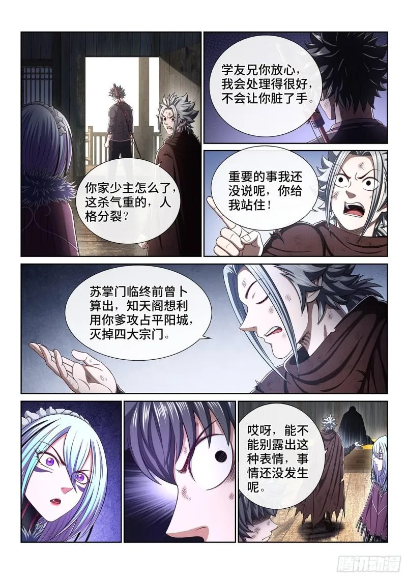 第三四五话·验 证 第6页