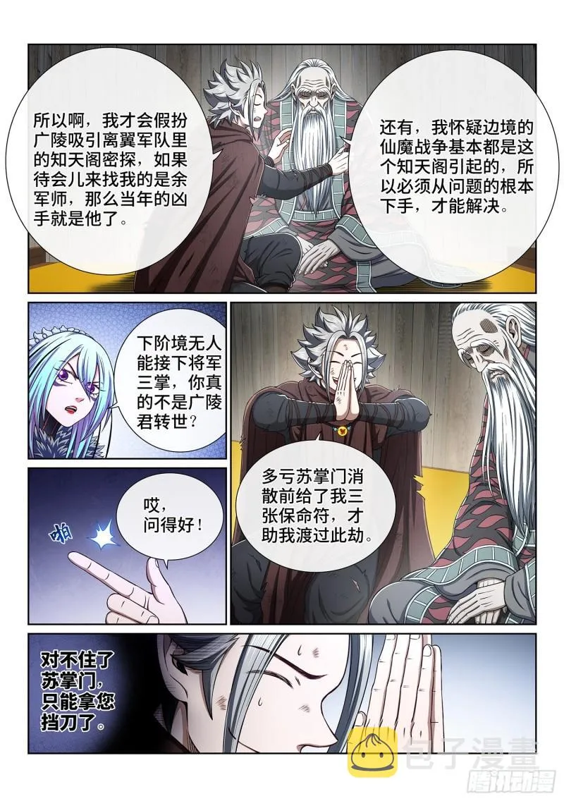 第三四五话·验 证 第7页