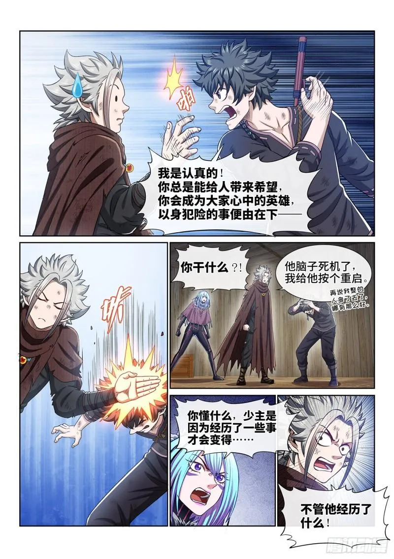 第三四五话·验 证 第9页