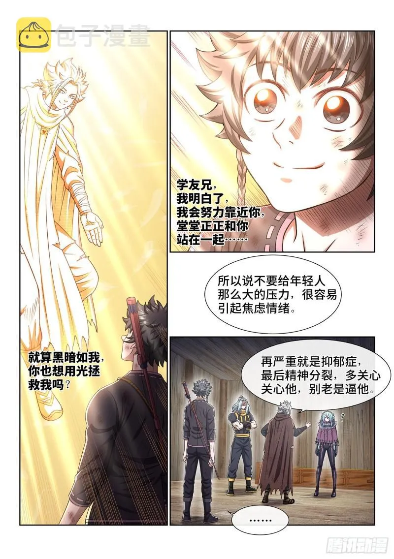 第三四五话·验 证 第11页