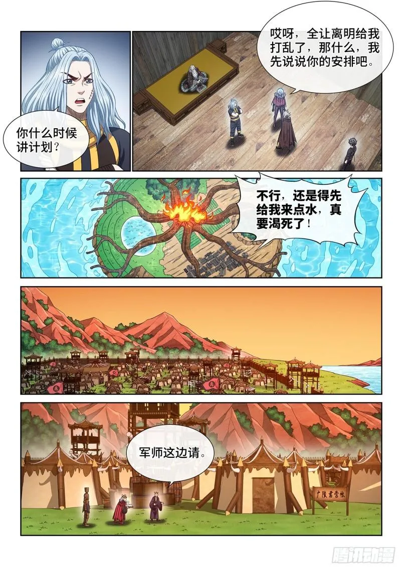 第三四五话·验 证 第12页