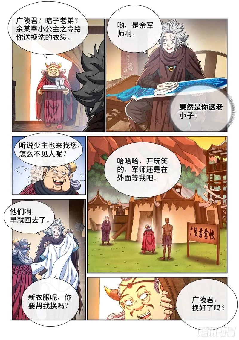 第三四五话·验 证 第13页
