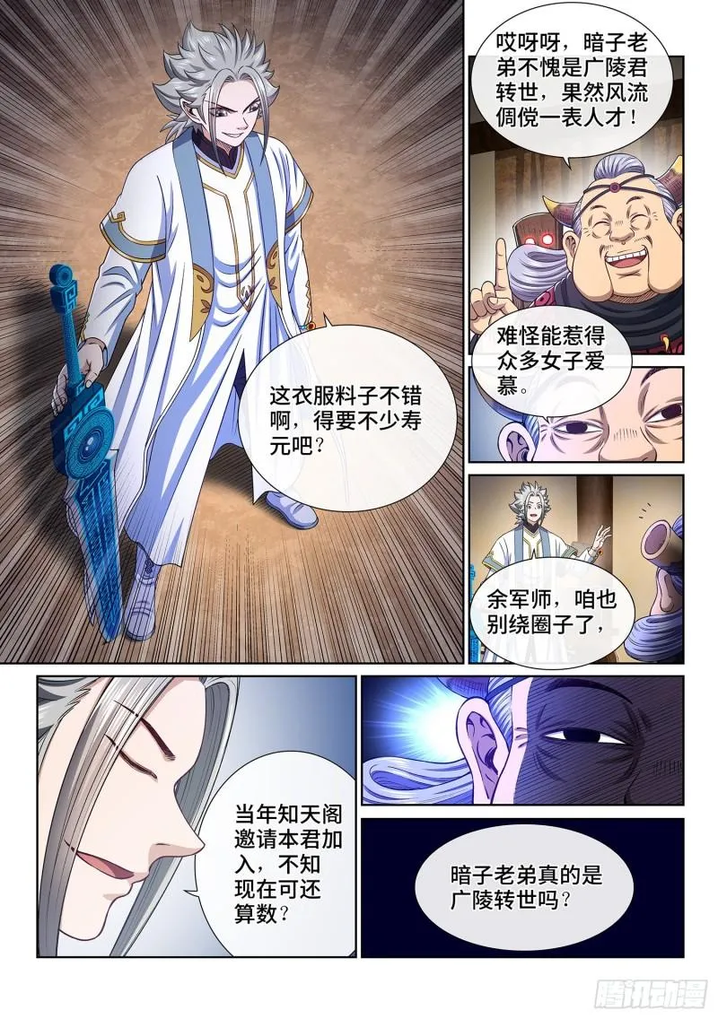 第三四五话·验 证 第14页