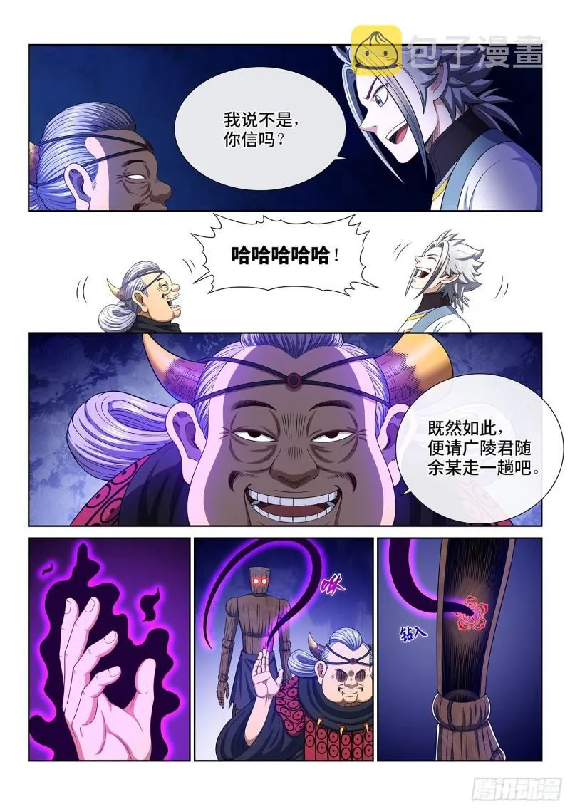 第三四五话·验 证 第15页