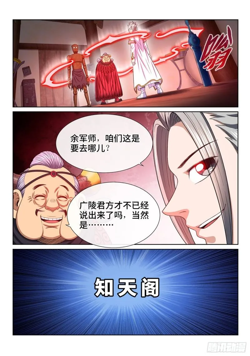 第三四五话·验 证 第16页
