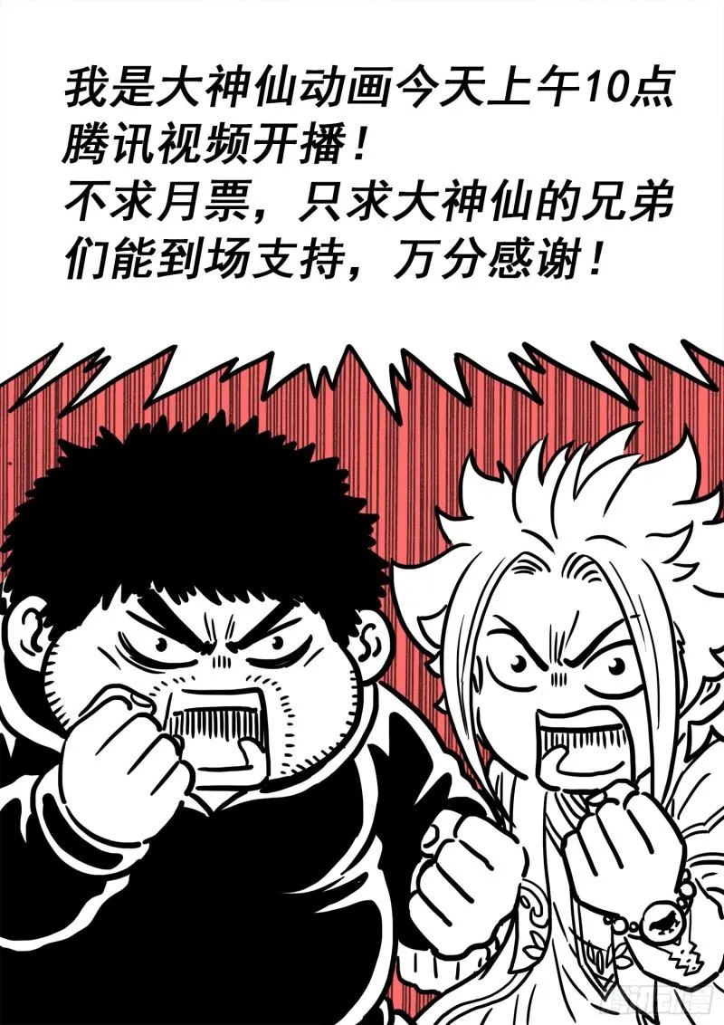第三四五话·验 证 第17页