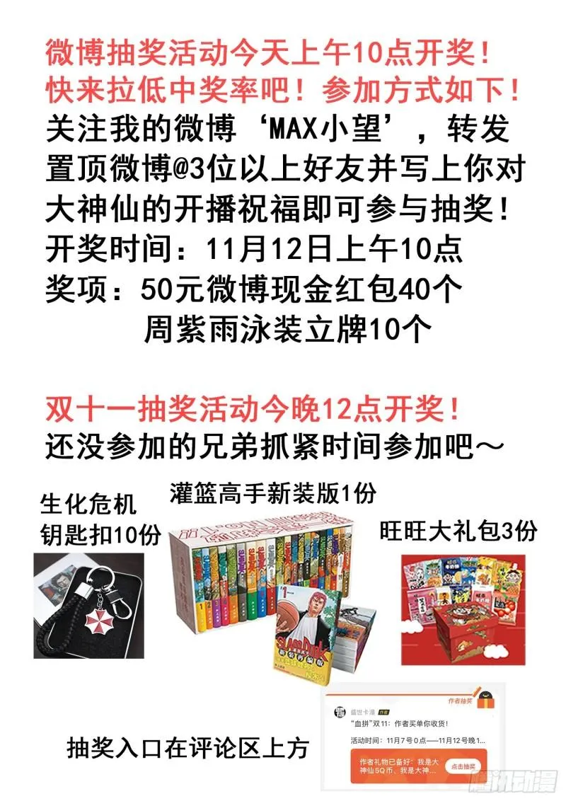 第三四五话·验 证 第18页