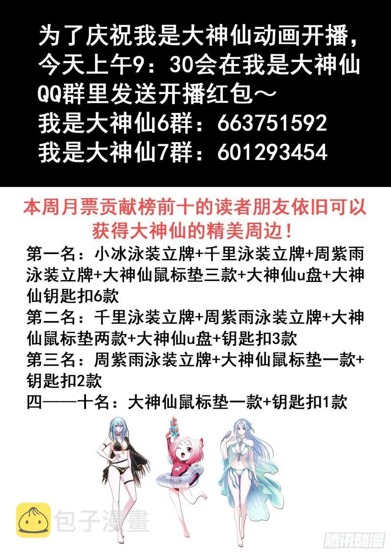 第三四五话·验 证 第19页