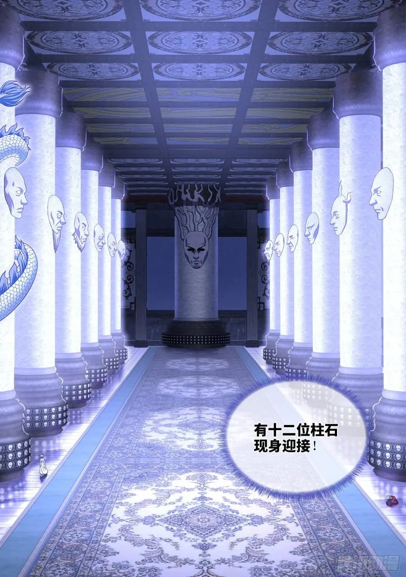 第三四六话·进入的资格 第12页