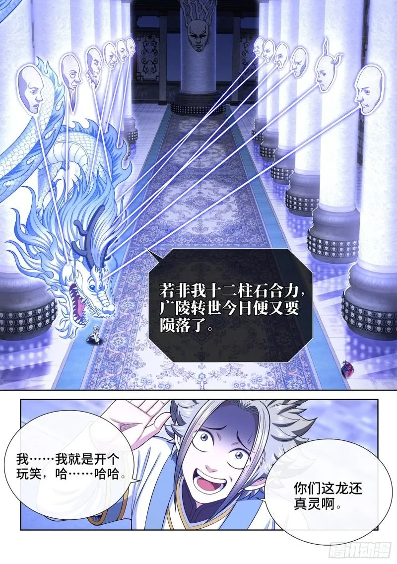 第三四六话·进入的资格 第16页