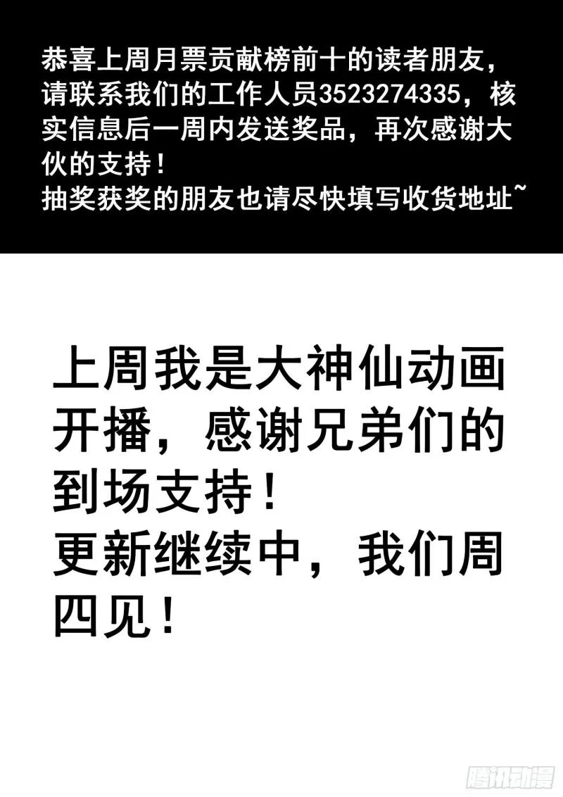 第三四六话·进入的资格 第19页