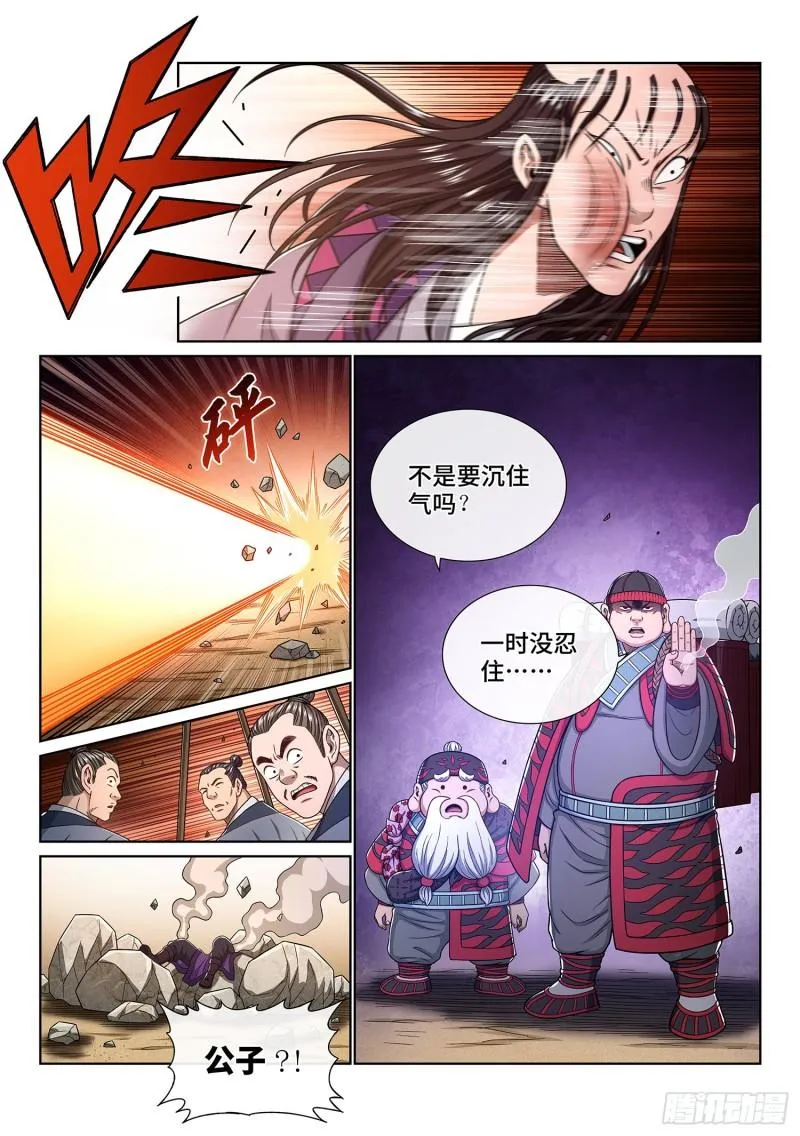 第三四八话·那个声音 第7页