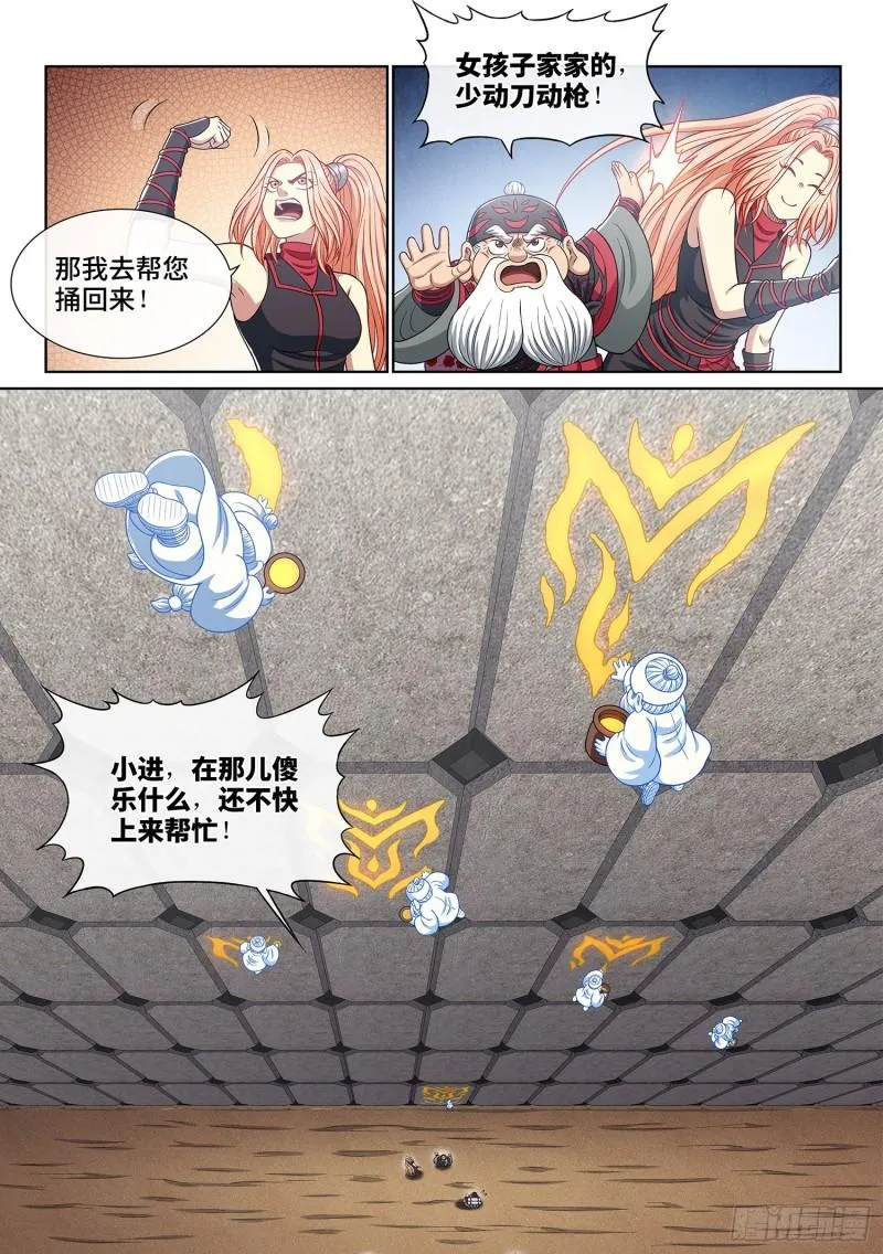 第三四八话·那个声音 第18页