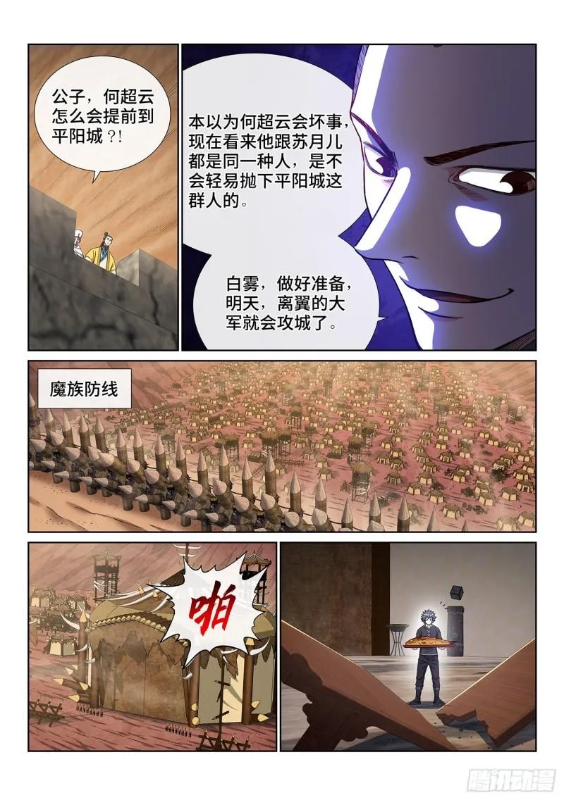 第三四八话·那个声音 第19页