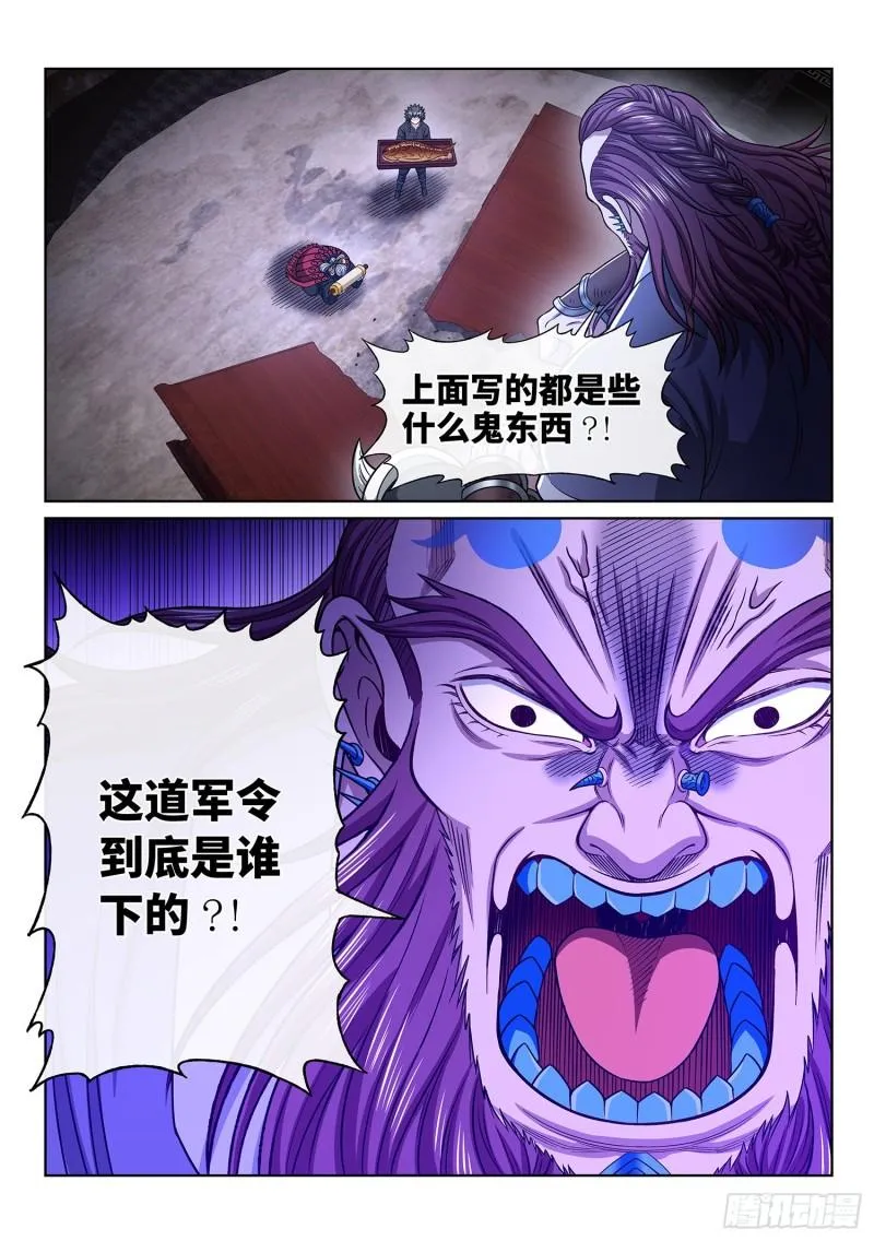 第三四八话·那个声音 第20页