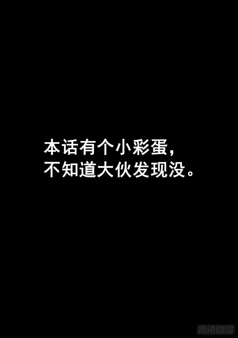 第三四八话·那个声音 第21页
