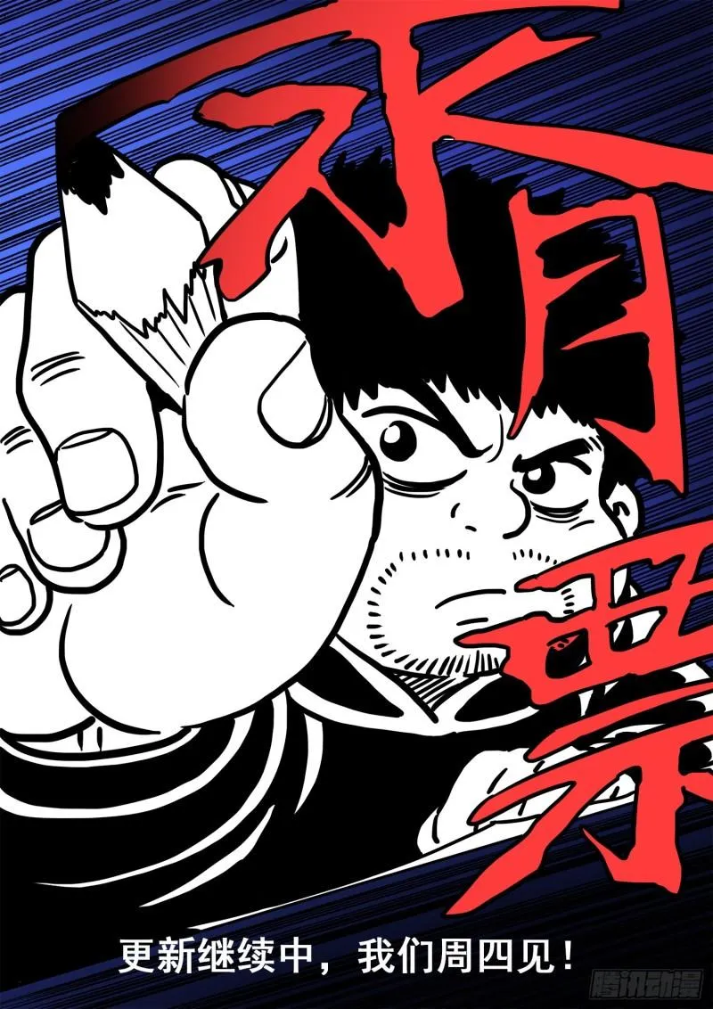 第三四八话·那个声音 第22页