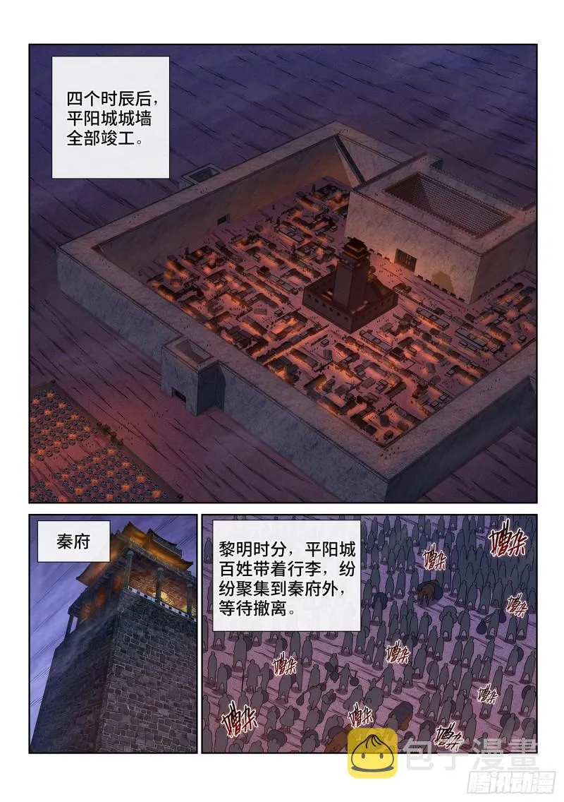 第三四九话·战前动员 第10页