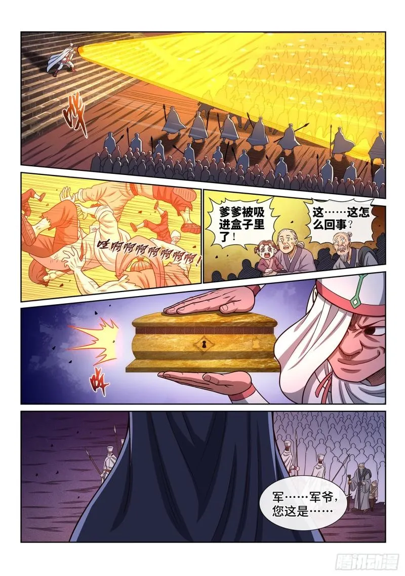 第三四九话·战前动员 第12页