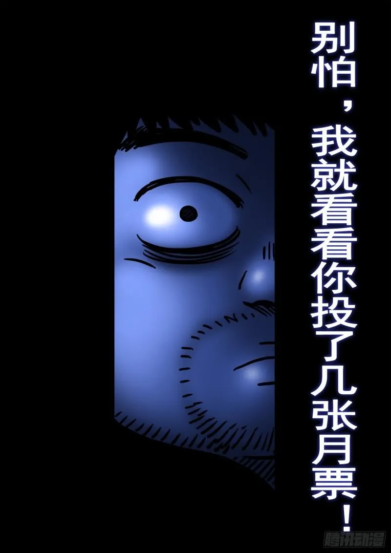 第三四九话·战前动员 第16页