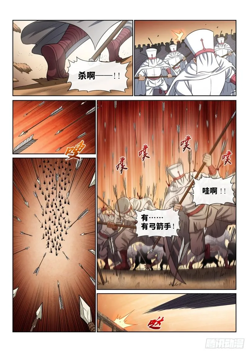 第三五一话·谈判的主动权 第9页