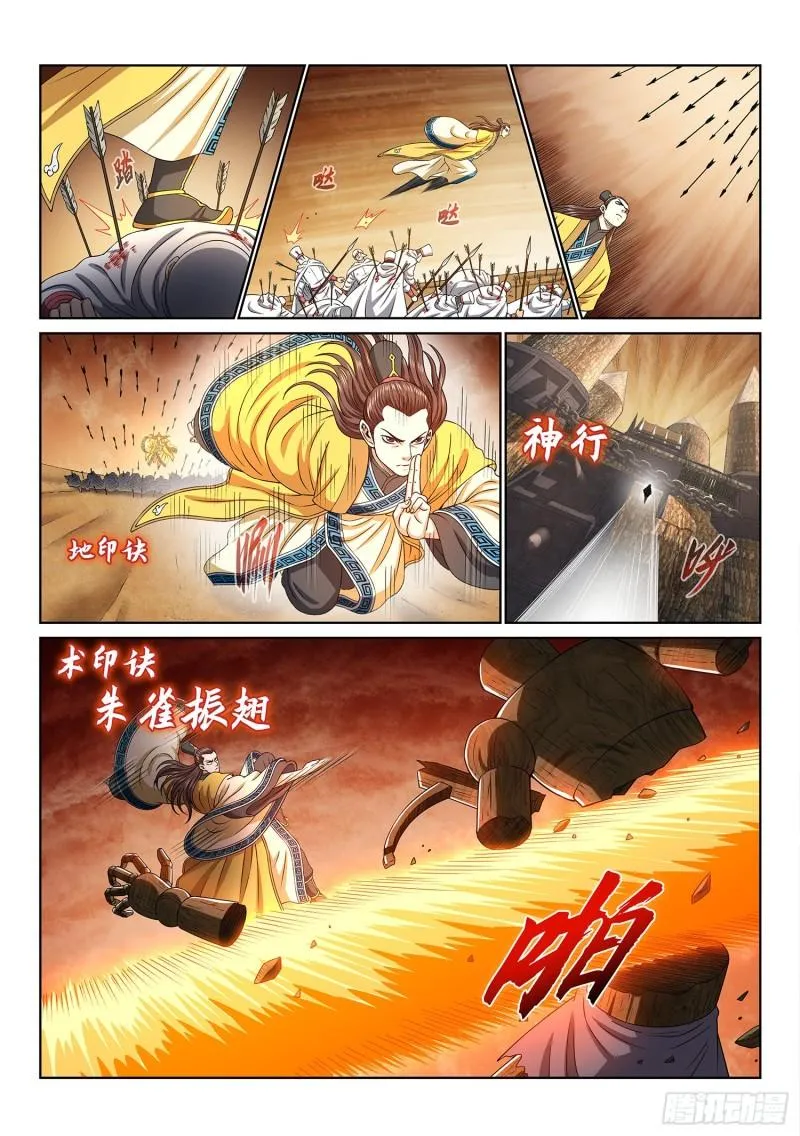第三五一话·谈判的主动权 第10页