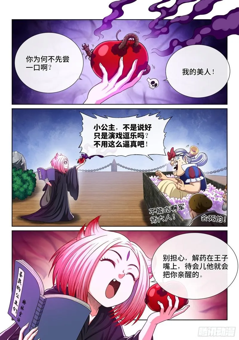 第三五一话·谈判的主动权 第12页