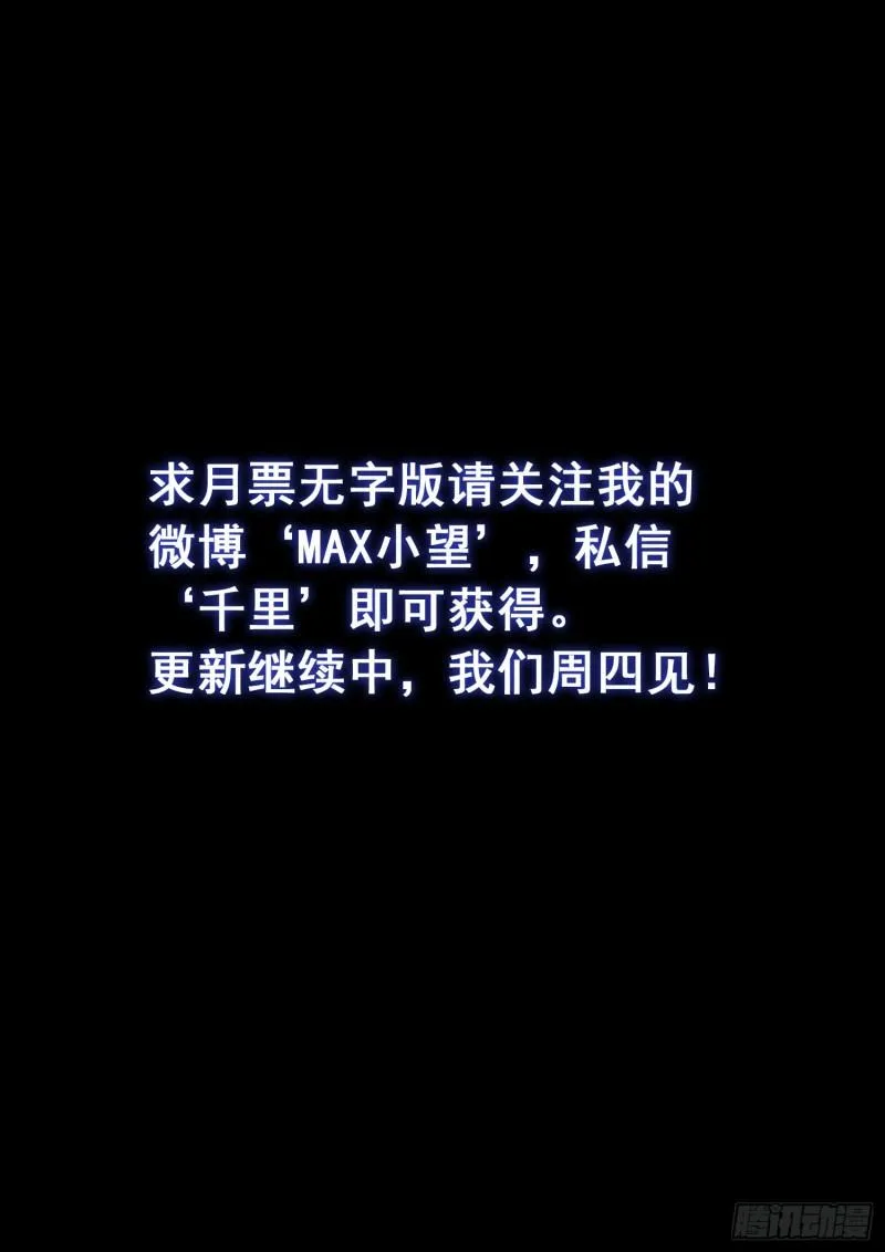 第三五零话·意欲何为 第20页
