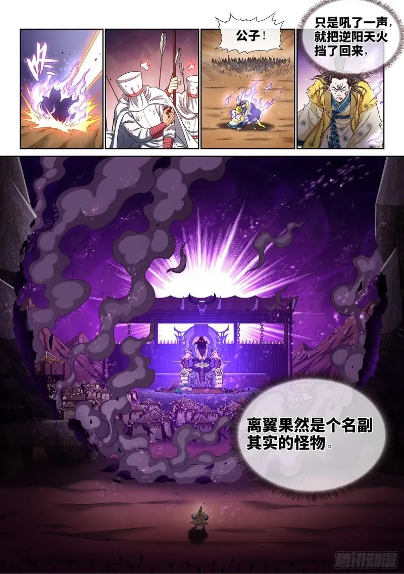 第三五二话·战 前 第3页