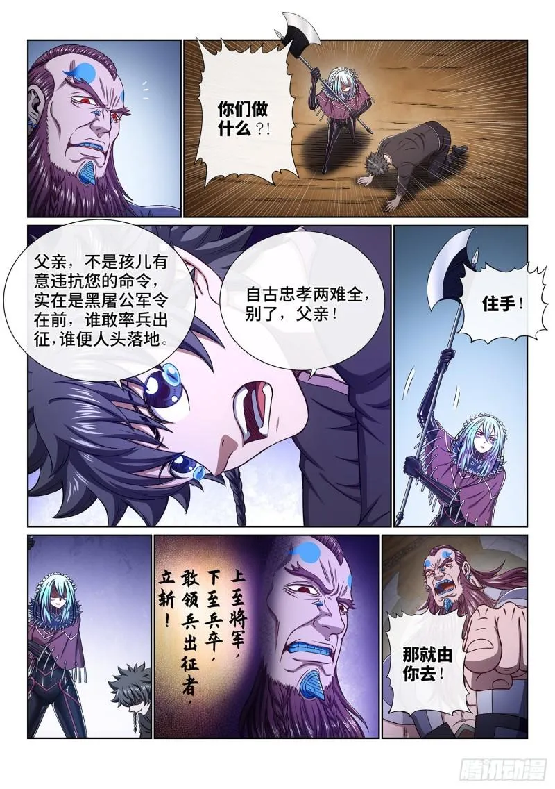 第三五二话·战 前 第5页