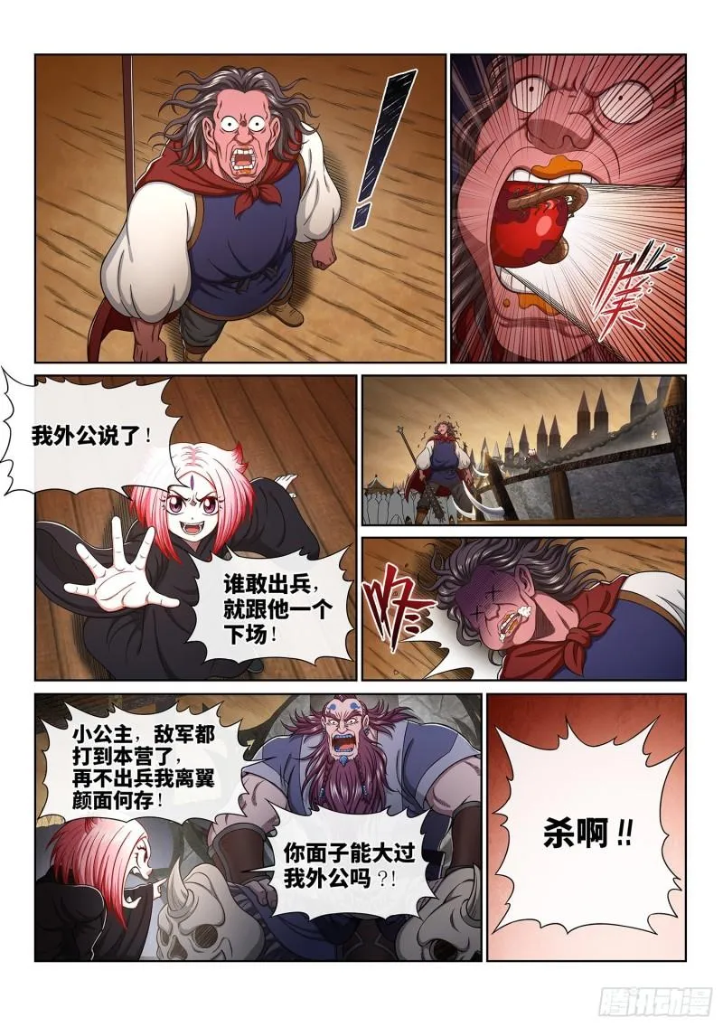 第三五二话·战 前 第6页