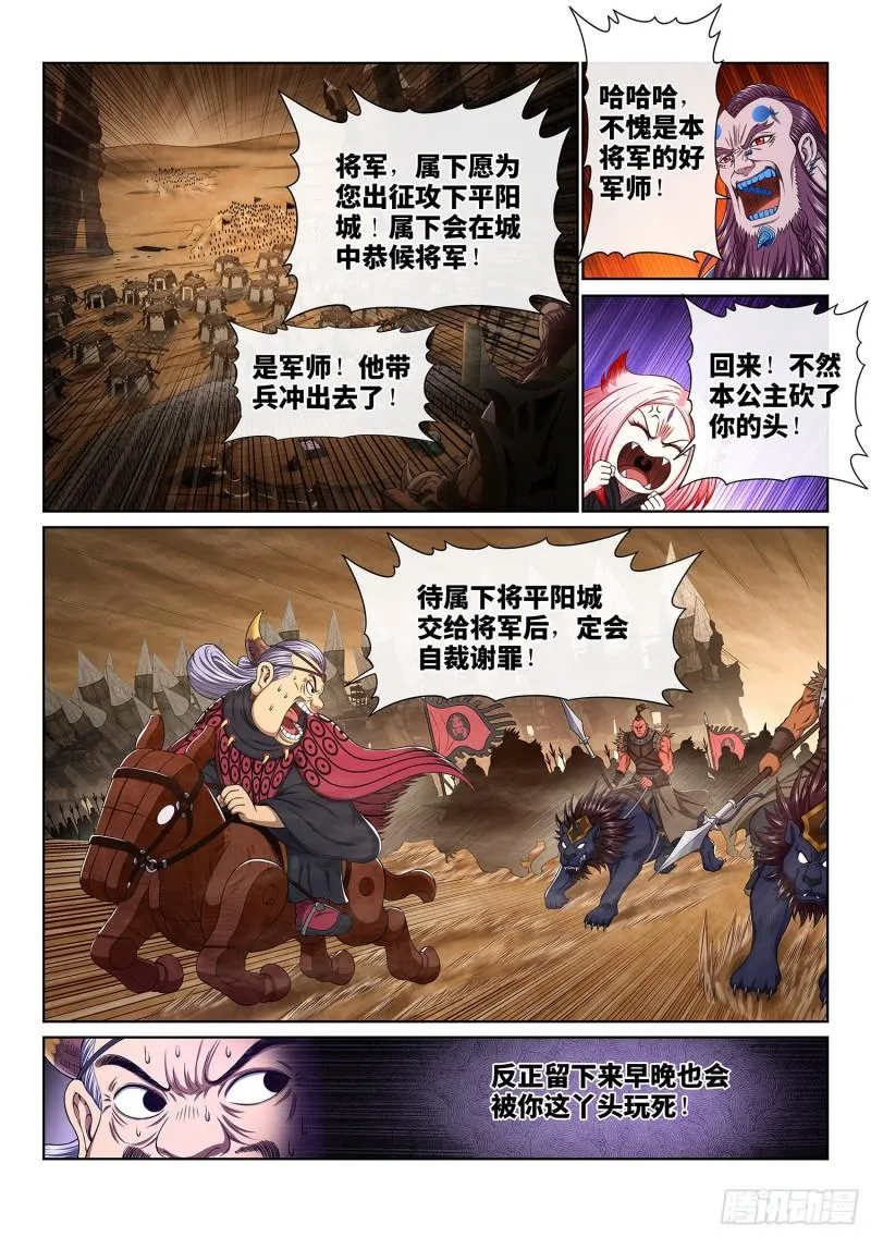 第三五二话·战 前 第7页