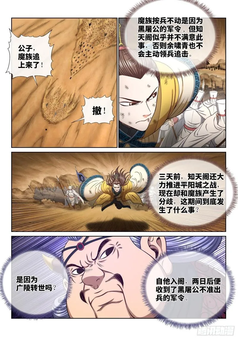 第三五二话·战 前 第8页